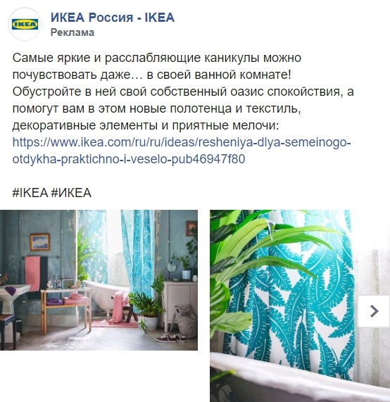 «ИКЕА» предлагает  устроить яркие каникулы